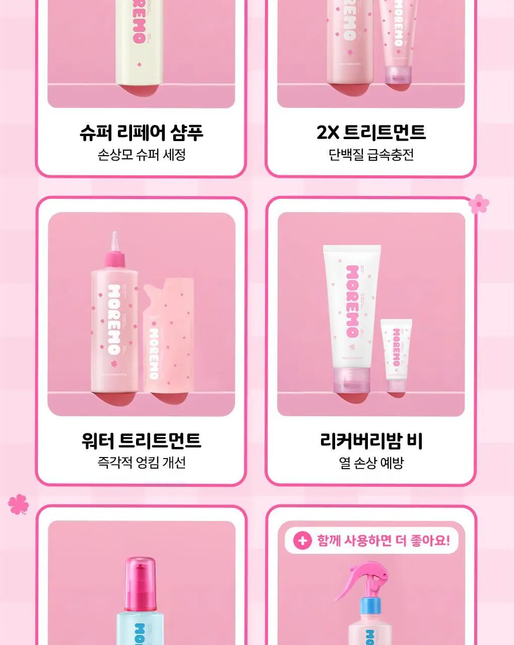 [챠미키티 에디션][열보호/노워시]모레모 리커버리밤 비 115ml 기획 3종 상세페이지 51